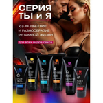 КРЕМ "Sextaz-M" серии "Ты и Я" для мужчин, флакон - диспенсер 20г.