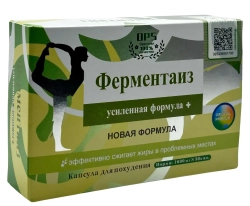 Ферментаиз Усиленный с новой формулой плюс эффект