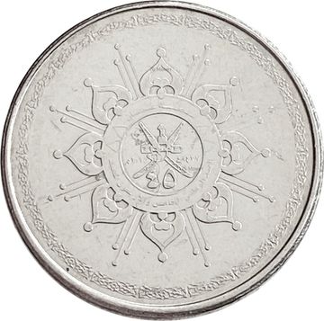 25 байз 2015 Оман «45 лет Султанату Оман»