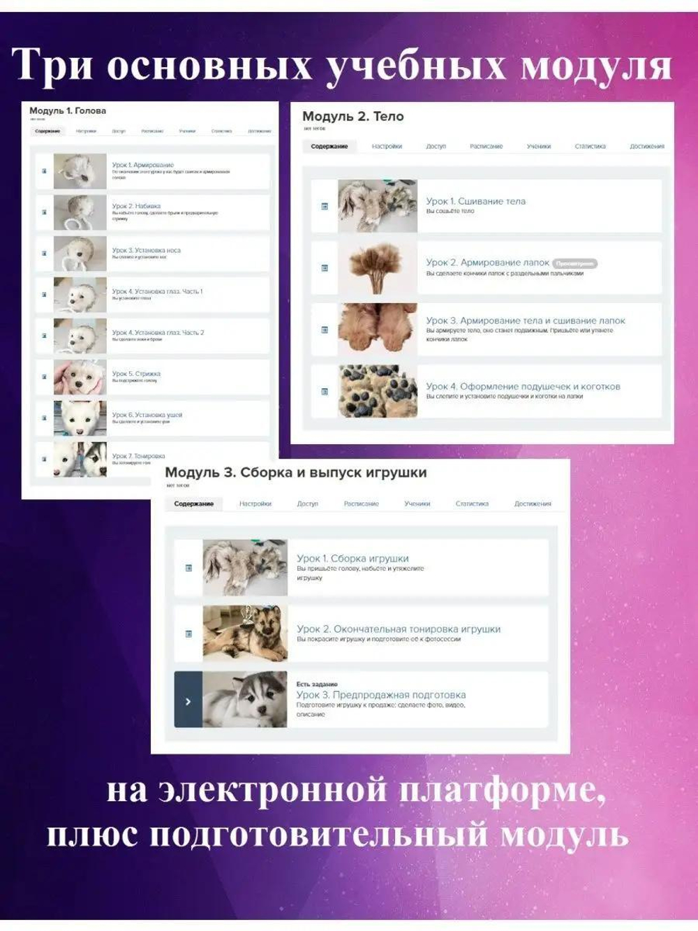 МК с набором для шитья "Реалистичный хасенок"