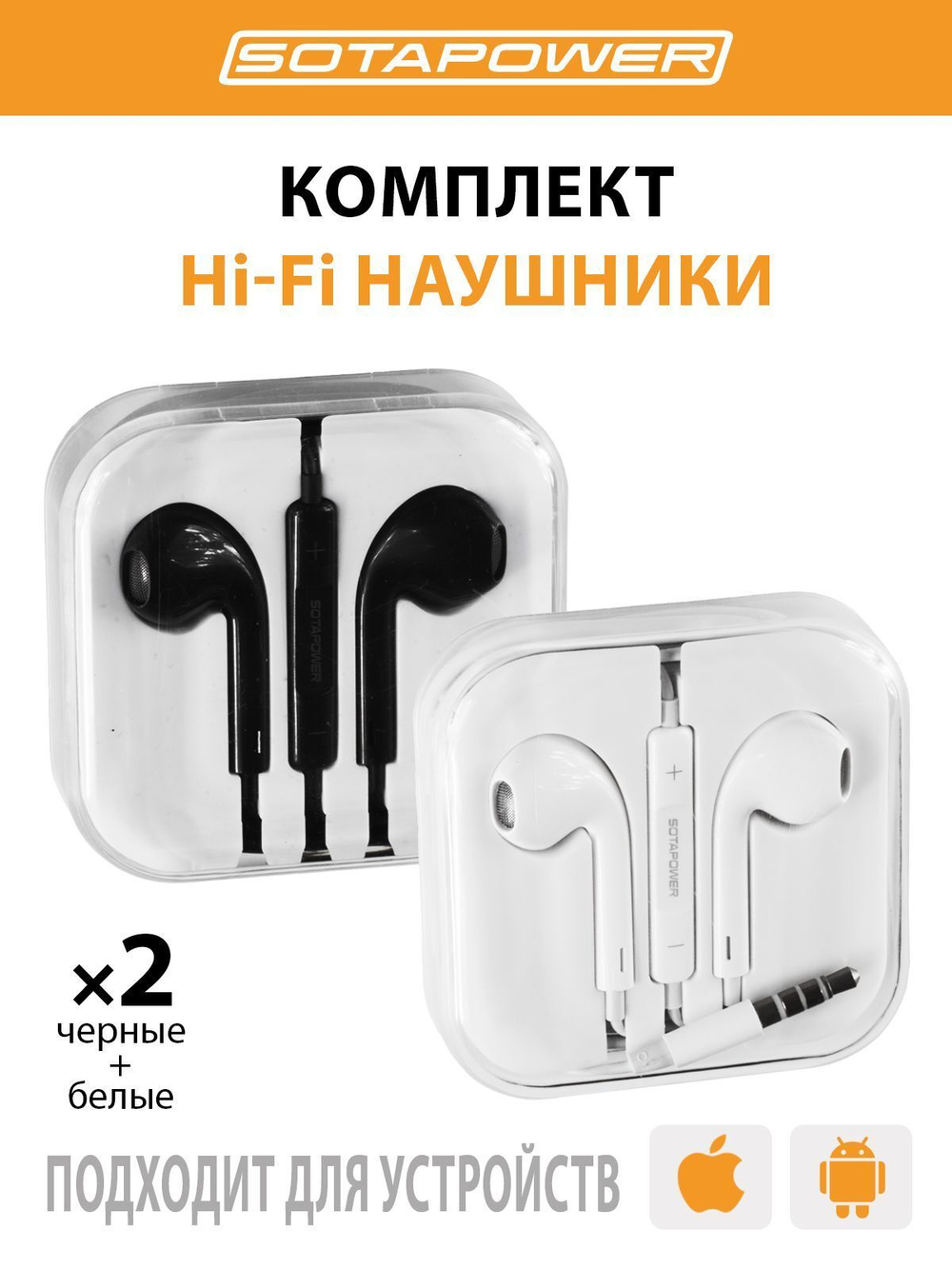 Наушники E03 W белые SOTAPOWER