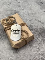 Брелок для ключей Счастье