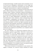 Перенос и контрперенос