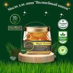 🧖‍♀️Мыло для лица "Волшебный кокон"🧖‍♀️