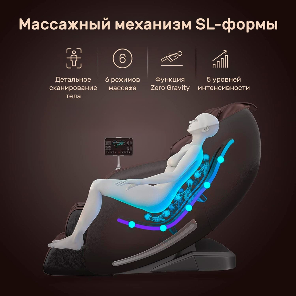 Массажное кресло Dykemann Relaxation SD-06