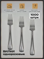 Вилки одноразовые пластиковые оптом 1000 штук.