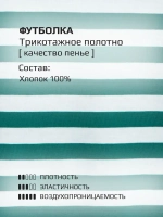 Футболка для девочки в зеленую полоску