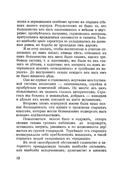 В лесу | Е. Кельчевский