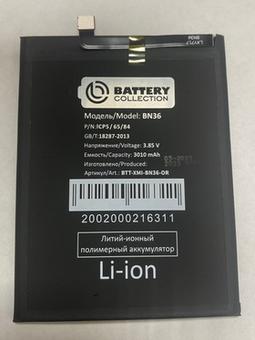 Аккумулятор для Xiaomi BN36 (Mi 6X/A2) - Battery Collection (Премиум)