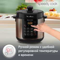 Мультиварка-скороварка Moulinex Speedy cook CE22A932
