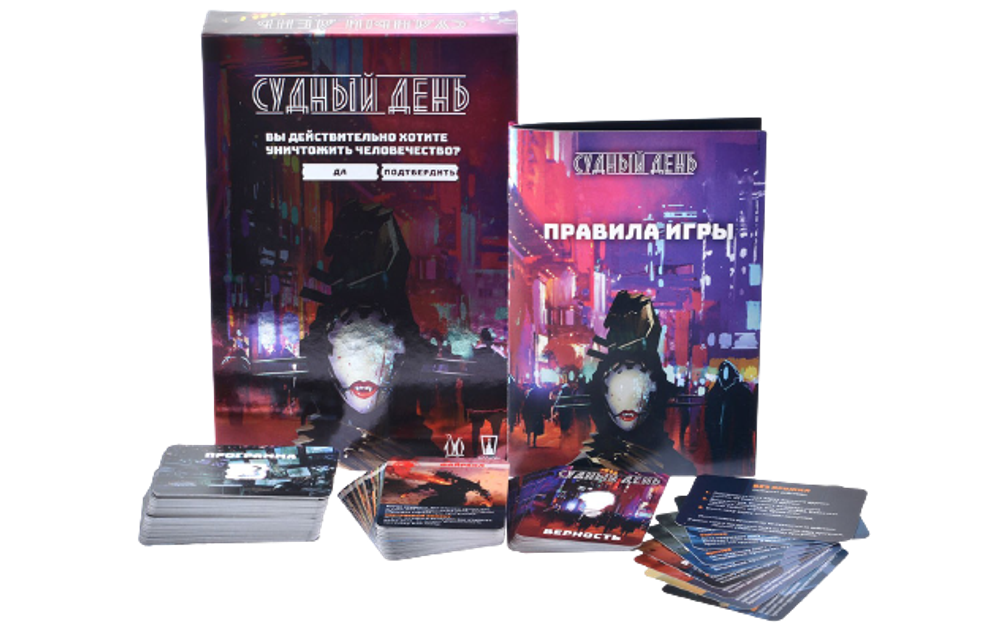 Настольная игра: Судный день