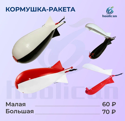 кормушка_ракета