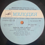 Emerson, Lake & Powell / Эмерсон, Лейк И Пауэлл (LP)