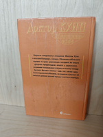 Доктор Куин. Женщина-врач: Дикий Запад. Голос сердца
