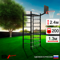 Уличный спортивно-игровой комплекс Sv Sport Рукоход У324К (Щит баскет/Сетка)