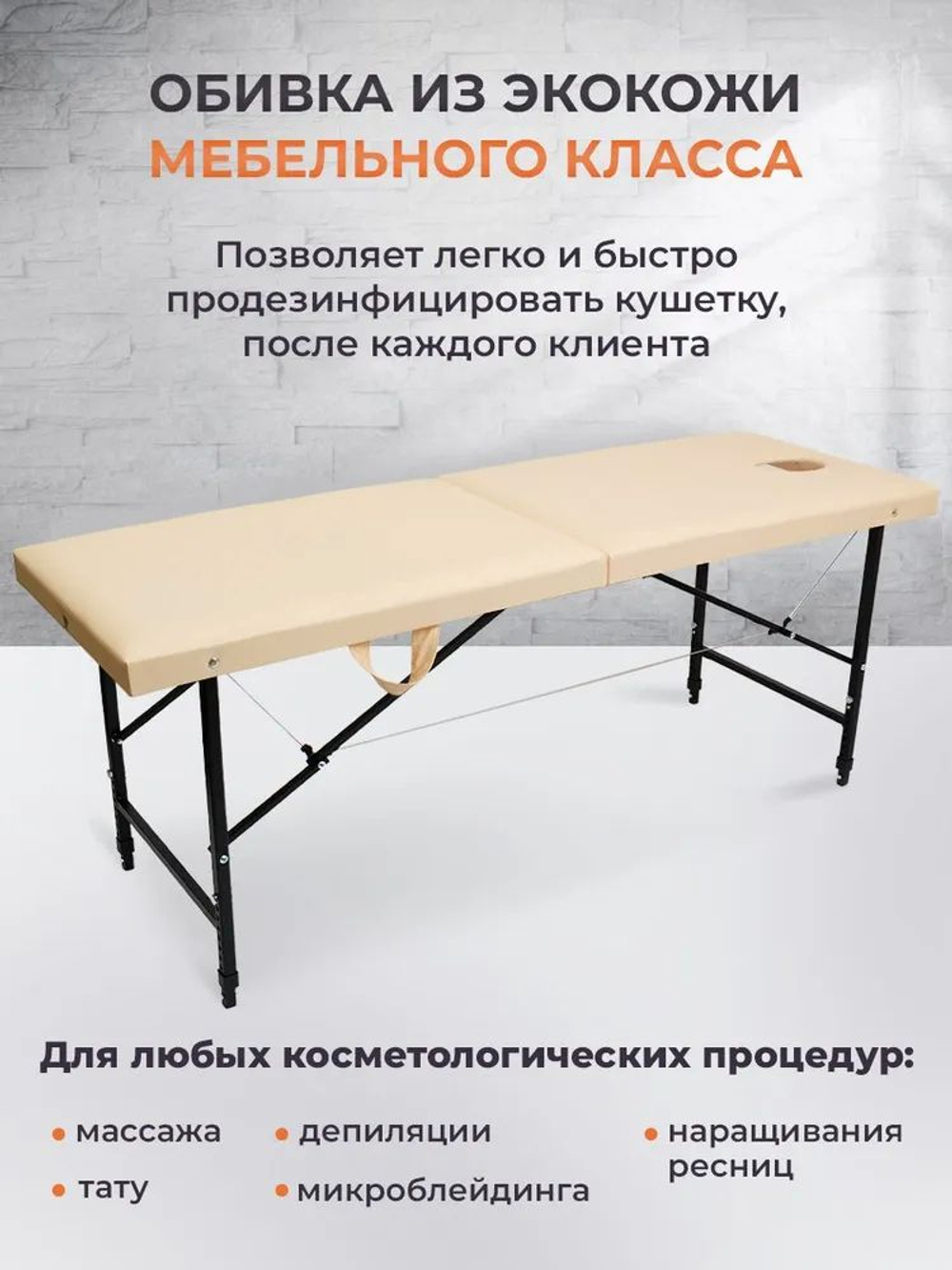Массажный стол складной с регулировкой высоты Massagecomplekt, 190*70, c подлокотниками, черный