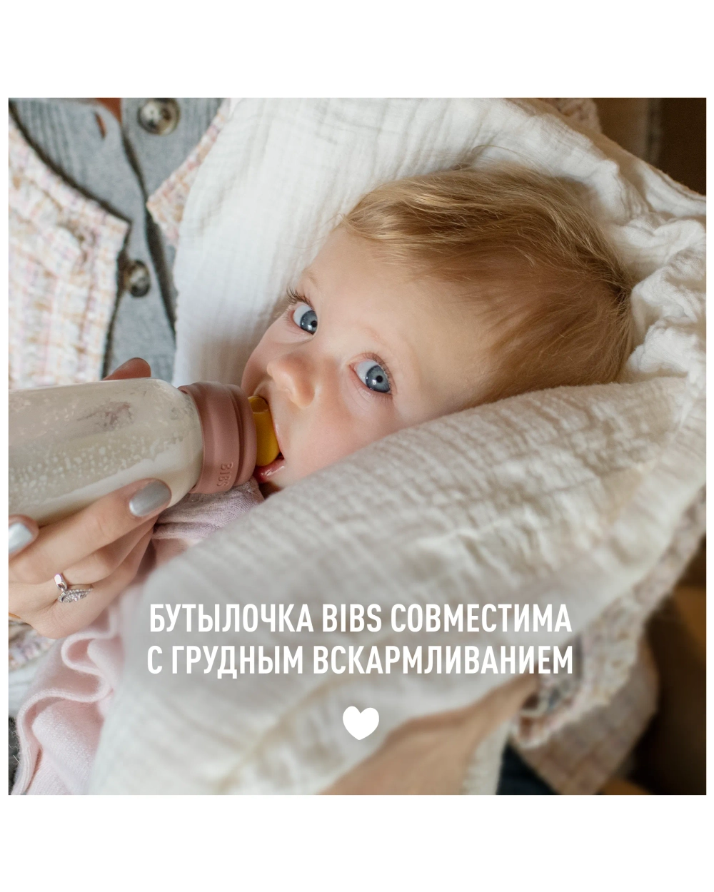 Бутылочка BIBS Complete Set Blush 225 мл