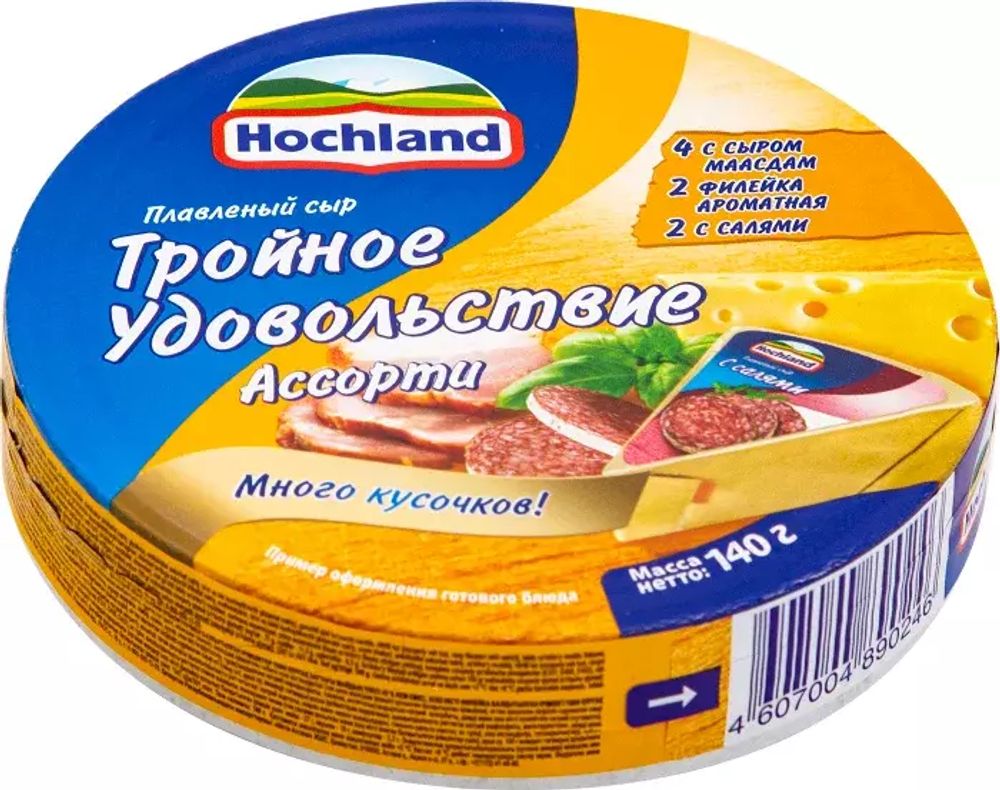 Сыр плавленый Хохланд, Тройное удовольствие, 140 гр