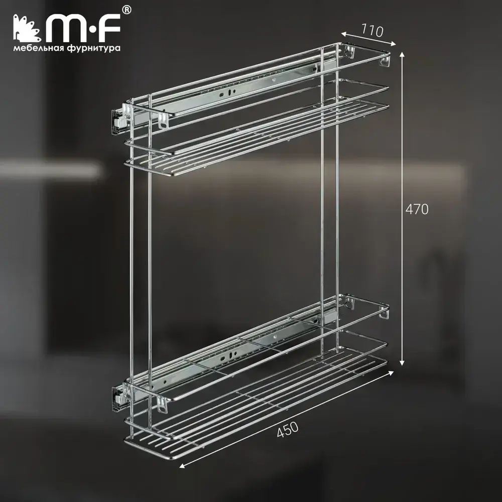 Бутылочница в нижнюю базу 150 мм с направляющими