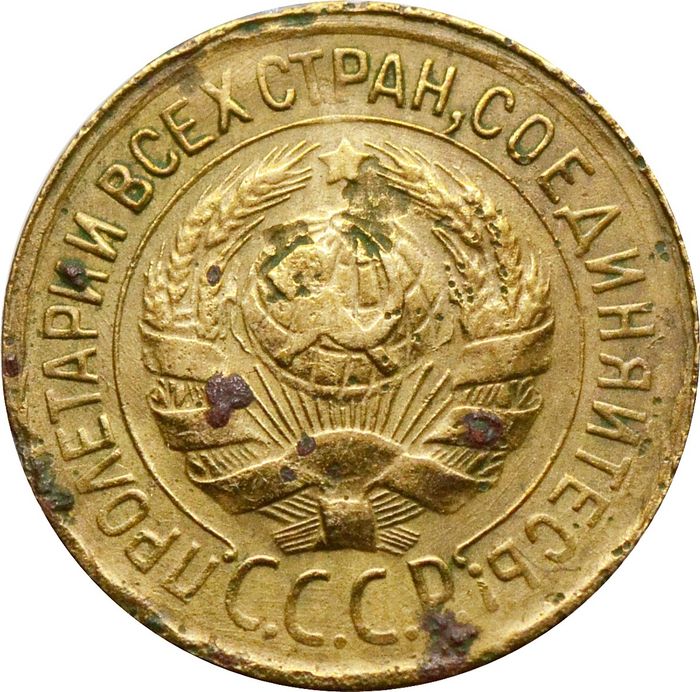 1 копейка 1931 F