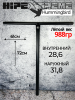 Руль HIPExtreme T-bar (баттинг) 720*610 мм, IHC 31,8 мм, черный