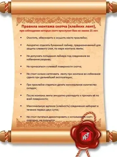 Алюминиевая термостойкая клейкая лента НСТ ПРОФИ-50мм*50м / скотч алюминиевый термостойкий 60мкм