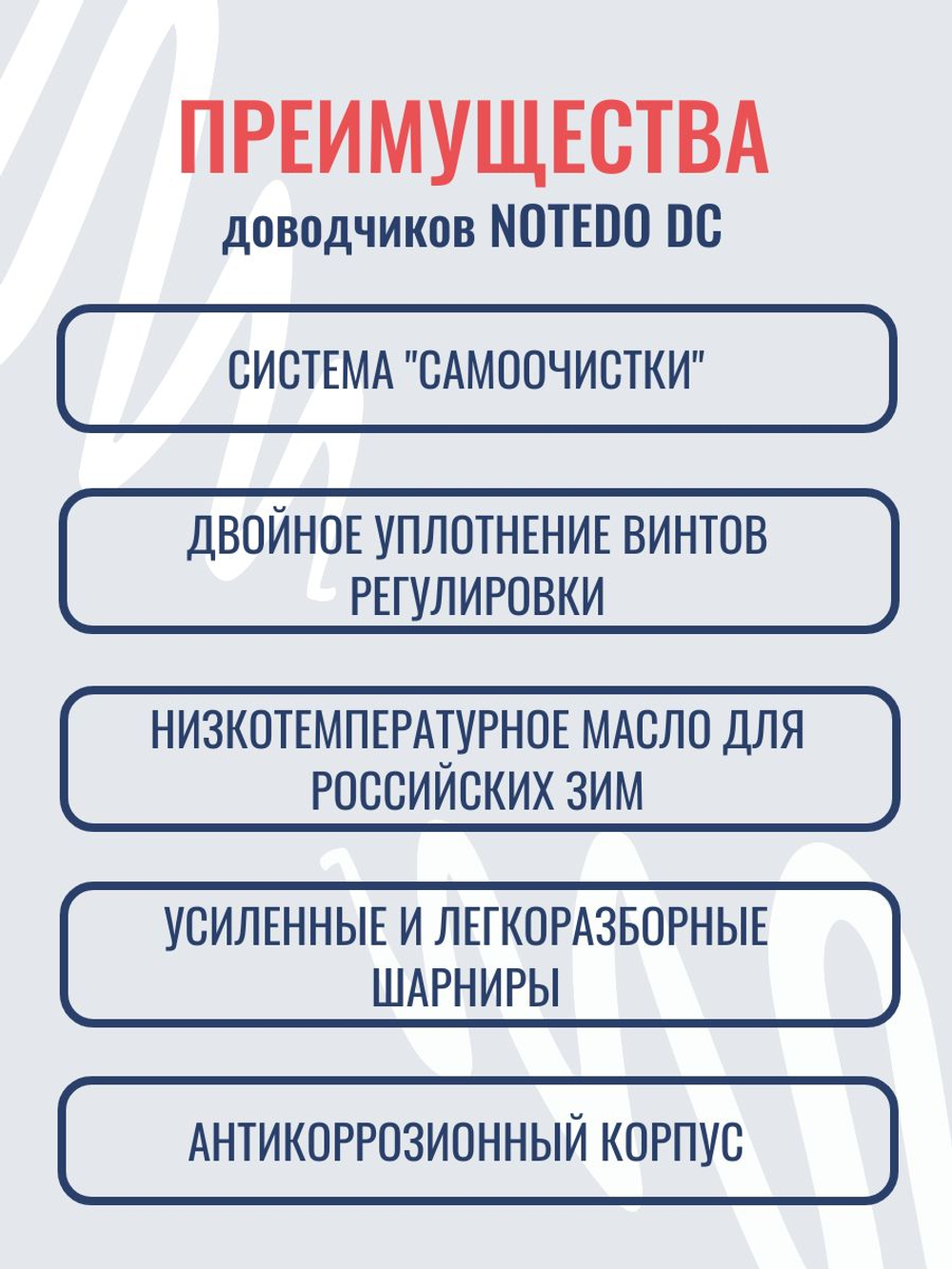 Доводчик дверной NOTEDO DC-060, бронза