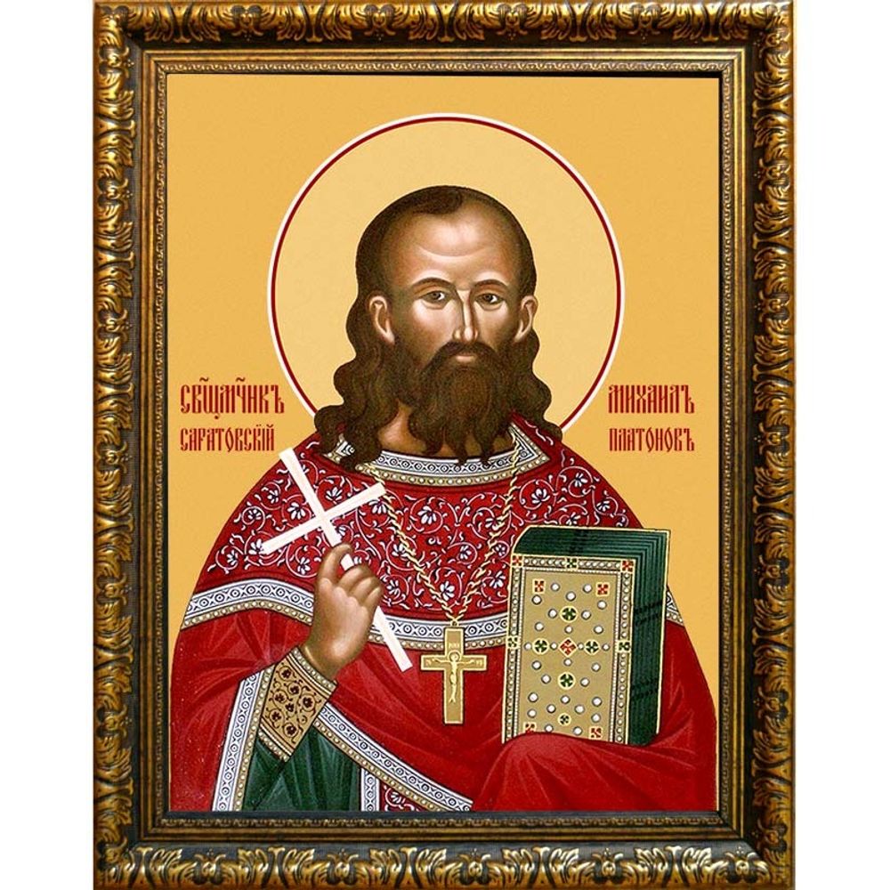 Михаил Платонов священномученик пресвитер. Икона на холсте.