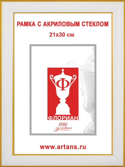 1085-330-000 Рамка пластик 21*30 бел (багет 30мм