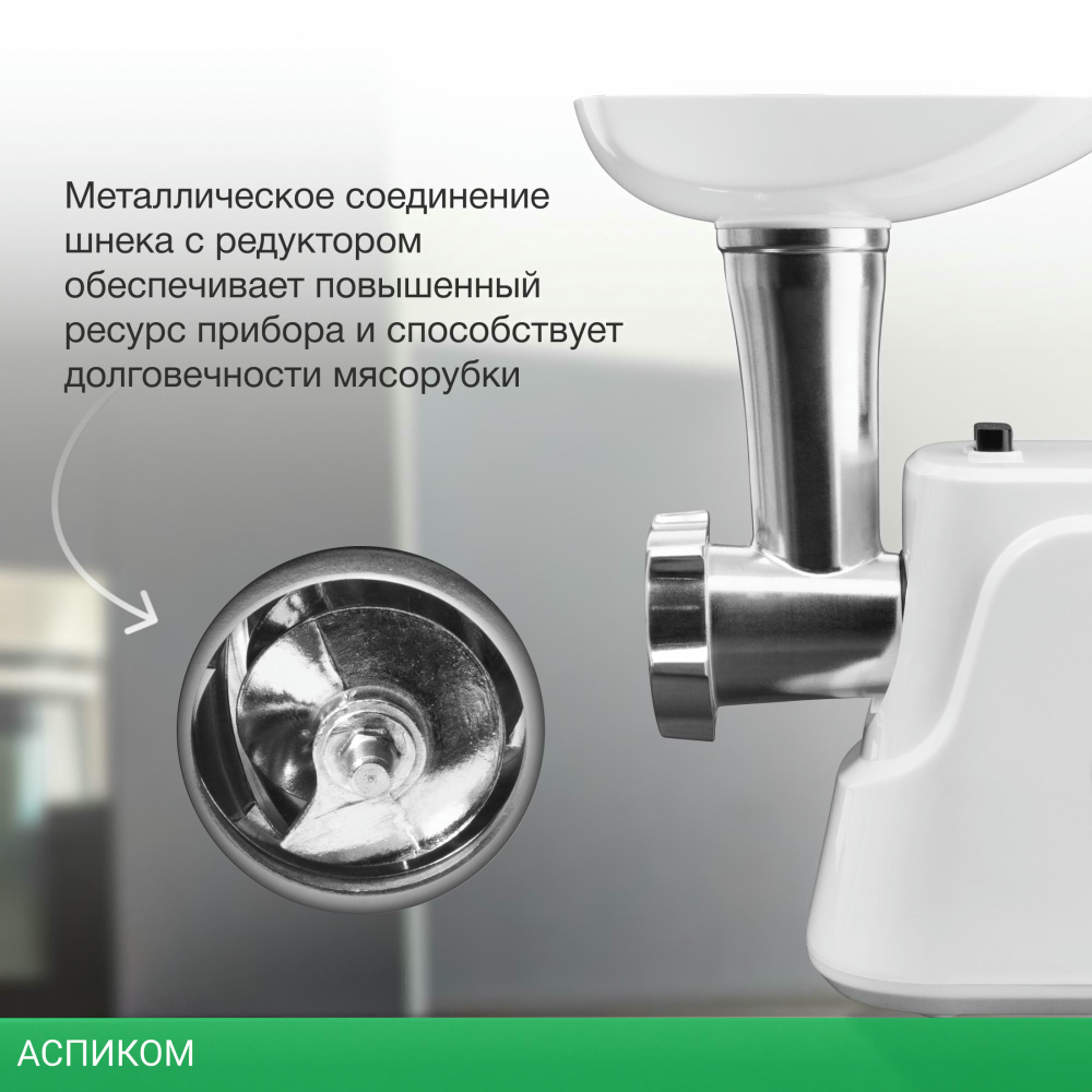 Мясорубка StarWind SMG3120