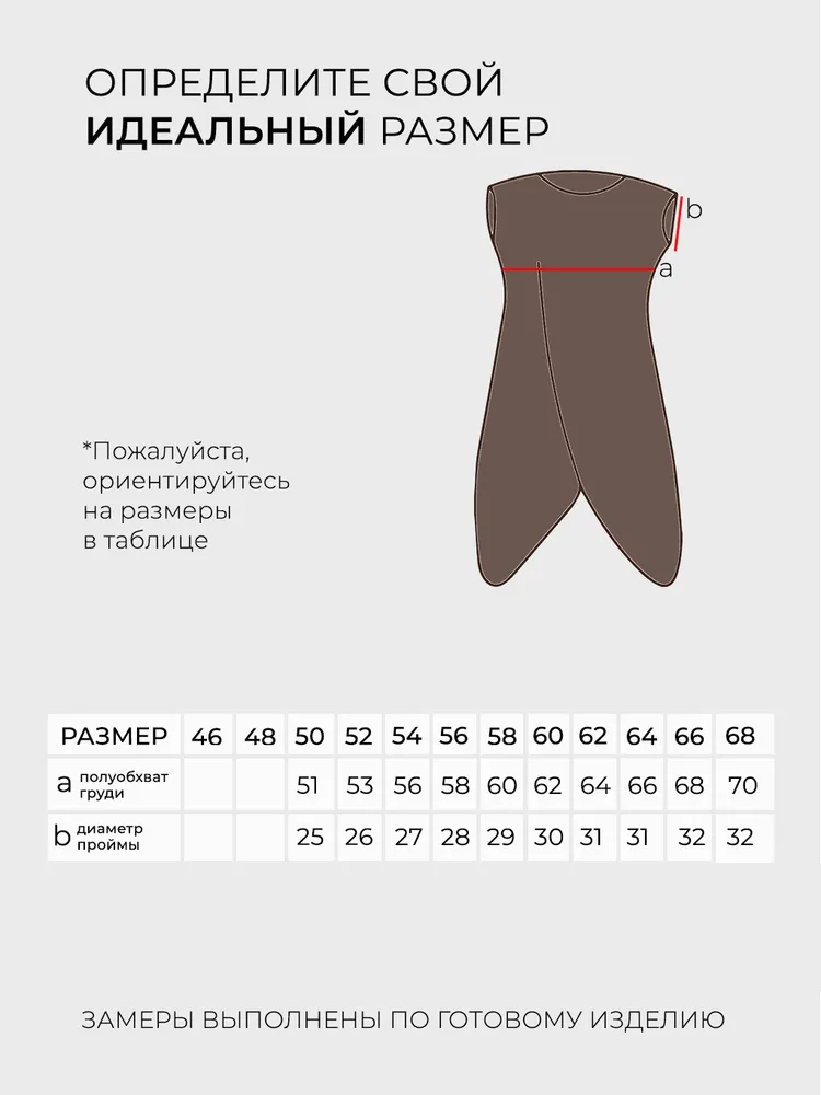 Костюм 4919 Fabrika