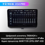 Teyes CC4 Pro 9" для Toyota Carib 1995-1999