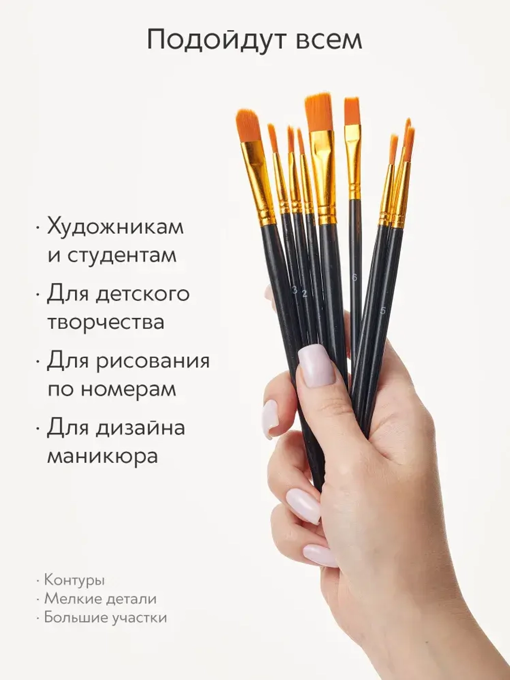 Набор кистей для рисования синтетика (кисточки: круглая, плоская, лайнер) 10 шт., черные