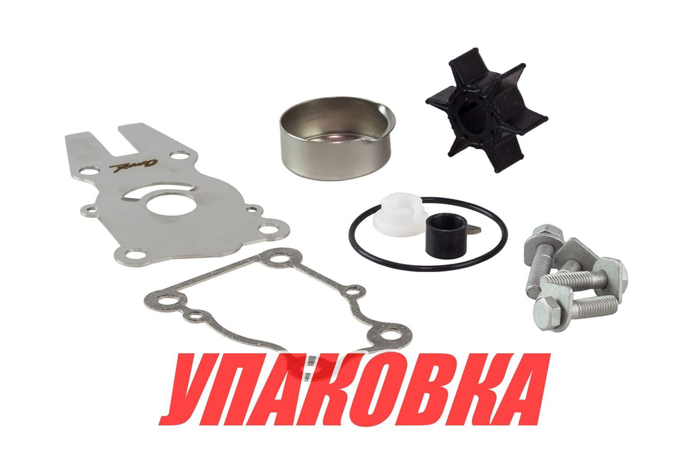 Ремкомплект помпы Yamaha F30-F40, Omax (упаковка из 2 шт.)