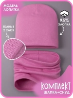 Шапка для девочки осенняя и снуд