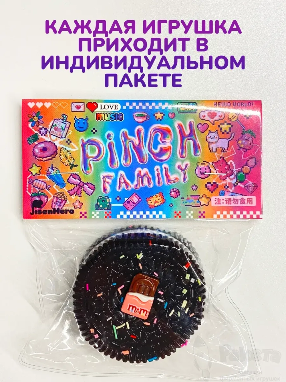 Антистресс игрушка Таба сквиш печенье Орео липкая