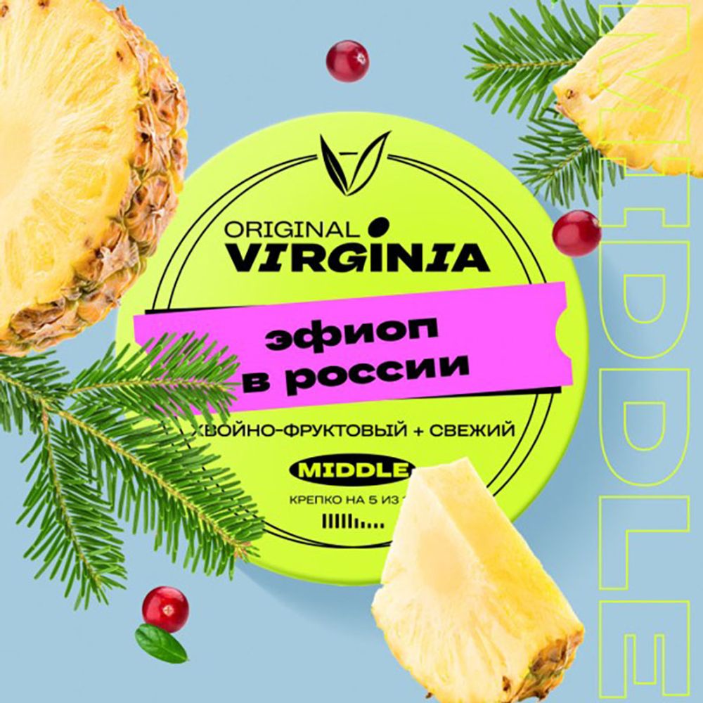 Original Virginia Middle - Эфиоп в России 25 гр.
