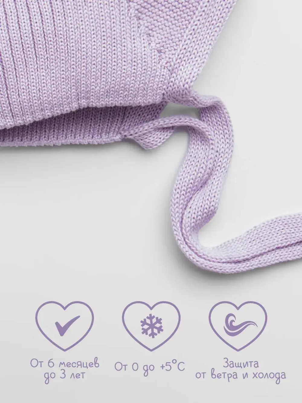 Чепчик для девочки вязаный на завязках на осень