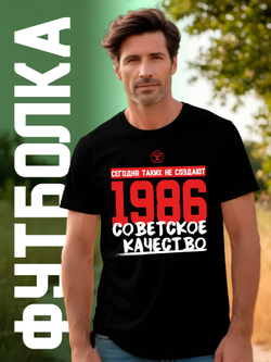 Футболка мужская с годом рождения 1977