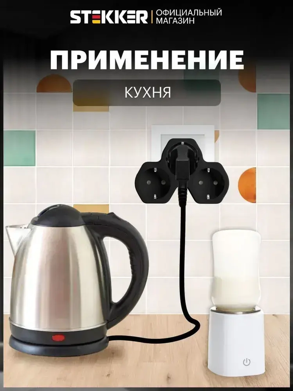 Разветвитель сетевой 3-местный с/з 250V,16A, ABS огнеустойчивый пластик, черный Stekker ADP16-13-21 50108