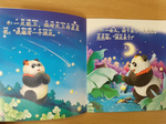 Meimei the Panda. Looks + CD-ROM (The Chinese Library Series) Книга для чтения (300слов) "Панда Мэймэй: внешние данные"