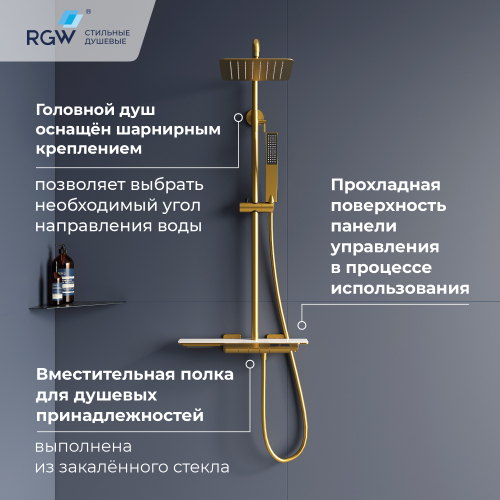 Душевая система RGW SP-34Gb