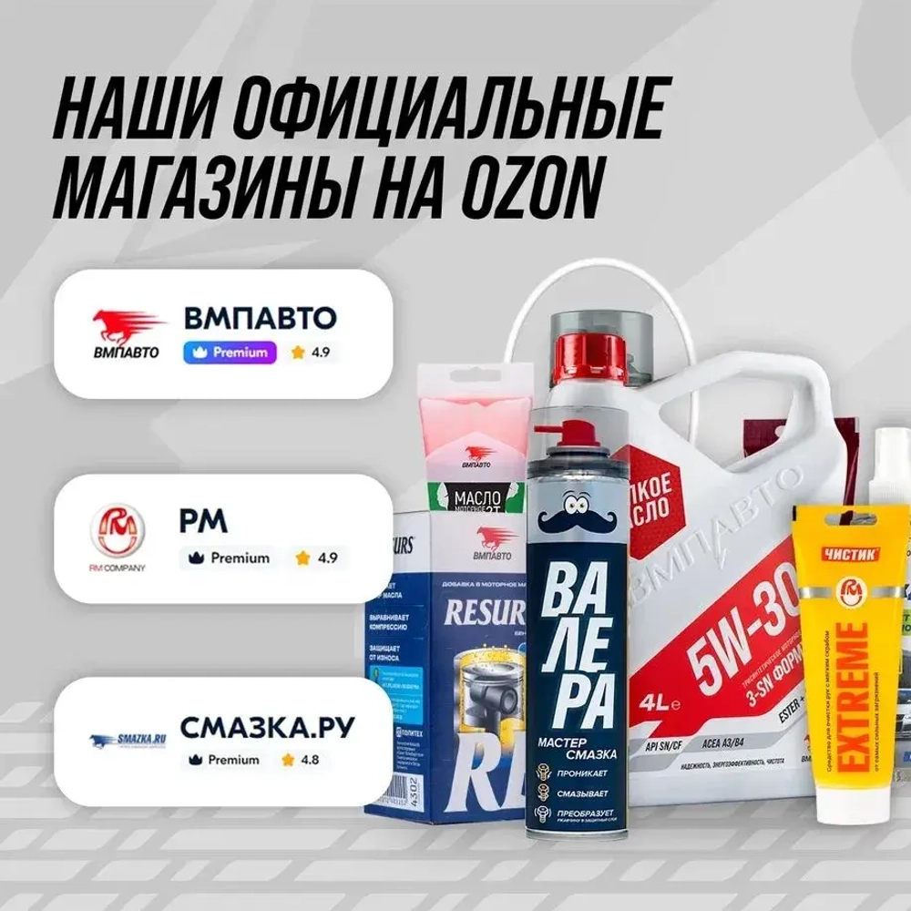 Масло моторное 2Т для бензопил и садовой техники ВМПАВТО, 1000 мл, 2х тактное