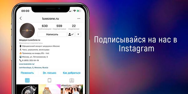 Подписывайся на наш Instagram