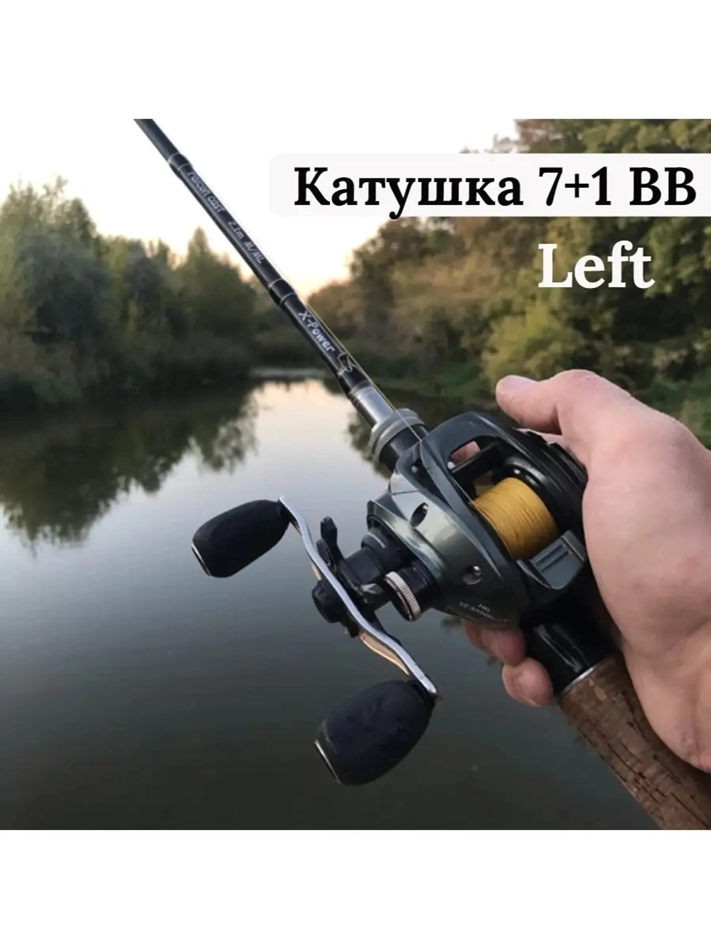 Катушка мультипликатор левая серая