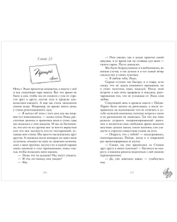 Я растаю с тобой