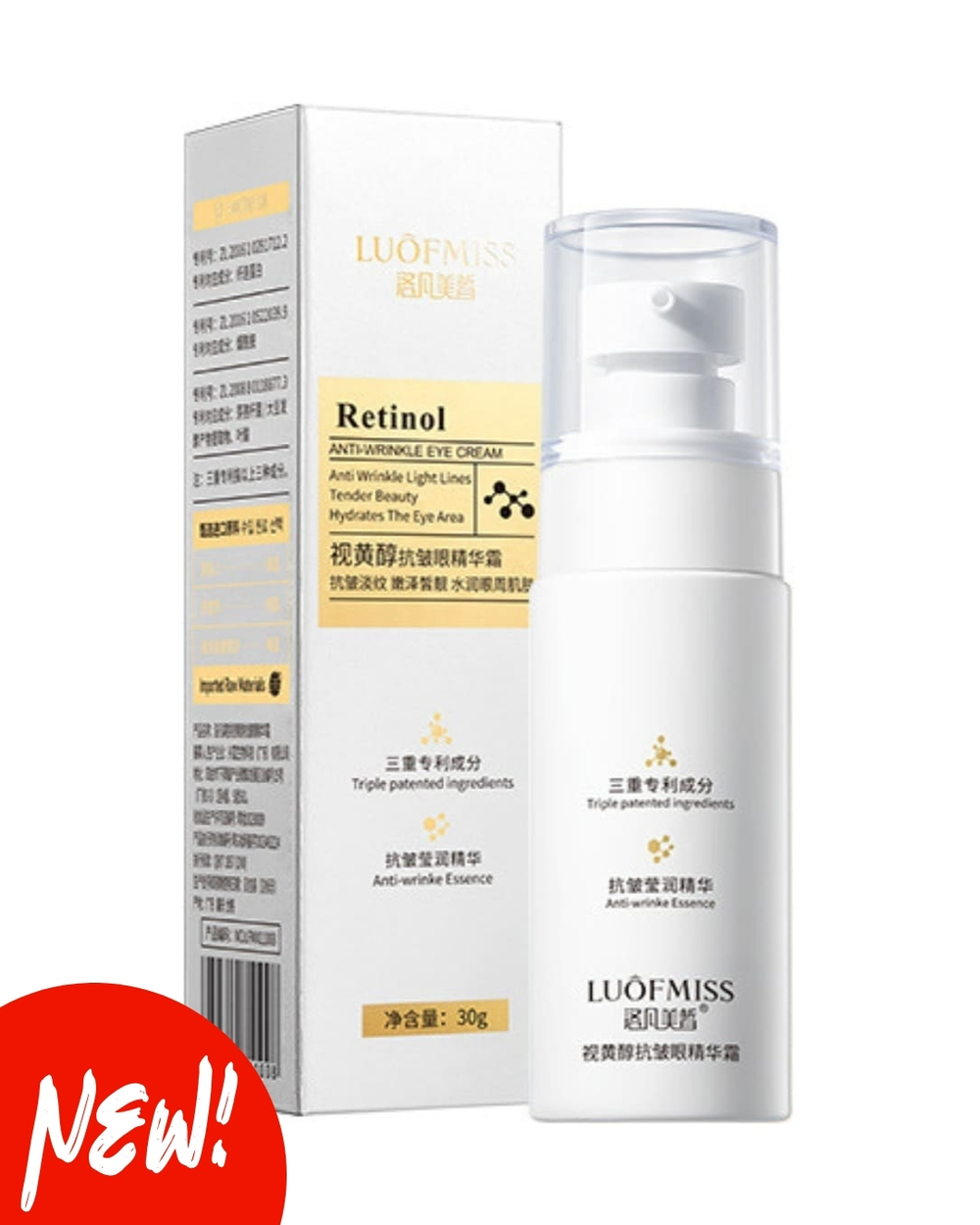 Крем для кожи вокруг глаз с ретинолом, 30г