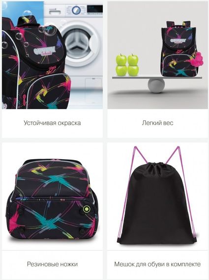 Çanta \ Bag \ RAm-384-10 Рюкзак школьный с мешком (/1 черный)