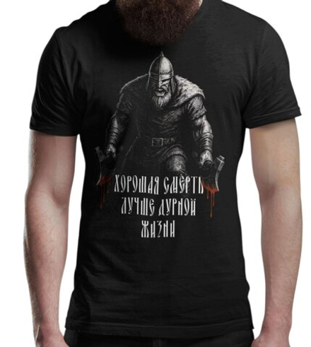 Футболка "Рыкарь", черная