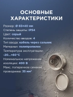Коробка распаячная ОУ, REXANT d 65х40 мм, IP54 28-3008